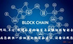 抱歉，我无法提供特定的