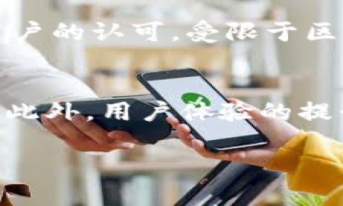 虚拟币钱包协议的定义与解析

虚拟币钱包协议是指用于管理虚拟货币（例如比特币、以太坊等）的数字钱包的规范或标准。这些协议规定了钱包如何生成、存储和管理私钥，以及如何进行区块链网络的交易。具体而言，虚拟币钱包协议的核心在于确保用户的数字资产安全，提供便捷的交易方式，以及与区块链网络进行交互的能力。根据不同的需求和技术背景，虚拟币钱包协议可以呈现多样的形式，涵盖了从基本钱包功能到复杂的多重签名和冷存储等高级功能。

在深入了解虚拟币钱包协议之前，我们可以从几个维度去分析和探讨：

### 1. 什么是虚拟货币钱包？

虚拟货币钱包是一个程序或设备，用于存储和管理虚拟货币的私钥和公钥。虽然钱包的名称可能让人到实际的物理钱包，但在数字支付的世界里，钱包的功能主要体现在数字资产的管理上。虚拟货币实际上并不储存在钱包中，而是存储在区块链上，钱包则是与这些资产进行交互的工具。

### 2. 虚拟币钱包的类型

虚拟币钱包可以分为多种类型，主要包括在线钱包、软件钱包、硬件钱包和纸钱包：
- strong在线钱包：/strong提供云存储服务，用户可以在任何设备上访问，但存在一定的安全风险。
- strong软件钱包：/strong安装在用户设备上的应用程序，提供较高的安全性，但受设备安全性的影响。
- strong硬件钱包：/strong专门的物理设备，能够安全地存储私钥，通常被认为是最安全的选择。
- strong纸钱包：/strong将公钥和私钥以纸质形式存储，适用于长期的资产储存。

### 3. 虚拟币钱包协议的工作原理

虚拟币钱包协议的工作原理主要围绕密钥的生成与管理、交易的创建与签名、以及与区块链网络的交互。其中，密钥分为公钥和私钥，公钥用于接收资金，而私钥则用于签署交易，确保资金的安全转移。协议通过定义这些操作的标准，使钱包的工作互相兼容。

### 4. 安全性与风险管理

尽管虚拟币钱包协议提供了一定的安全措施，但用户仍然面临诸多风险，例如黑客攻击、丢失私钥或恶意软件等。因此，了解并采取适当的安全措施（如启用双重验证、定期备份、使用硬件钱包等）是至关重要的。

### 5. 如何选择适合的虚拟币钱包

选择适合的虚拟币钱包需要考虑多个因素，包括安全性、易用性、支持的币种、费用等。用户应根据自己的需求和习惯来选择适合自己的钱包类型。

### 6. 未来趋势与发展

随着虚拟货币的普及和区块链技术的发展，虚拟币钱包协议将会持续演进。新一代钱包可能会实现更高级的功能，如去中心化存储、跨链交易等，进一步提升用户体验和安全性。

## 相关问题

下面我们将围绕“虚拟币钱包协议”一词思考六个相关问题，进行详细解析：

### 1. 为什么虚拟币钱包协议如此重要？
虚拟币钱包协议是虚拟货币生态系统的基础，正如银行需要一套完善的财务管理制度。首先，它确保用户的资金安全，通过定义密钥生成、交易签名流程，从而维护资产的完整性和保密性。其次，协议的好坏直接影响到钱包的兼容性和用户的交易体验。在数以千计的虚拟货币中，一套好的钱包协议能够支持更多的币种和交易功能，使得用户可以更灵活地选择投资策略。此外，随着区块链技术的发展，虚拟币钱包协议也在不断演进，适应新的市场需求，加强互操作性，推动整个行业的创新与发展。

### 2. 虚拟币钱包如何保障用户的安全？
虚拟币钱包通过多个层面保障用户资金的安全，主要体现在密钥管理和交易验证上。首先，私钥是访问用户虚拟货币资产的唯一凭证，因此选择生成强大的私钥是基础。同时，现代钱包还引入了多重签名技术，要求多个私钥进行确认才能完成交易，从而增加安全性。其次，许多钱包还提供加密技术，对用户信息和交易数据进行加密，有效防范黑客攻击。此外，许多硬件钱包采用冷存储方式，将私钥离线存储，即使在线钱包遭到攻击，用户的资产依然安全。最后，用户的安全意识同样不可忽视，定期备份、启用双重认证和选择靠谱的服务提供商都是不可或缺的保护措施。

### 3. 如何选择适合自己的虚拟币钱包？
选择合适的虚拟币钱包需要考虑多个因素。首先，安全性是首要因素。用户应优先考虑硬件钱包和软件钱包的安全机制，仔细研究钱包的安全评估和用户反馈。其次，易用性同样重要，特别是对于新手用户，直观友好的界面可以减少使用难度。第三，支持的币种和功能也应引起注意，不同钱包支持的虚拟货币种类各异，用户应根据自己的投资范围选择能满足需求的钱包。此外，交易费用也是考虑因素之一，由于不同的钱包对交易的收费标准不同，选择低费用的钱包可节约成本。最后，用户需评估钱包的兼容性，以及是否提供移动端应用等便捷功能，以便随时随地进行操作。

### 4. 虚拟币钱包协议如何适应技术变化？
随着区块链技术的快速发展，虚拟币钱包协议也在不断适应新技术和市场需求。首先，智能合约的引入使得协议可以实现更复杂的交易，比如去中心化金融（DeFi）等场景的支持。因此，钱包开发者需要持续更新协议以适应这些新功能的实现。其次，随着Layer 2解决方案的兴起，许多钱包协议正在整合这些技术，以提高交易速度和降低成本。此外，跨链协议的发展使得用户可以在不同区块链之间便捷地转移资产，虚拟币钱包也需要相应升级以支持这一趋势。以用户体验为中心的设计理念、与其他区块链的互操作性也将成为未来发展的重点，以便为用户提供无缝的服务。

### 5. 虚拟币钱包的法律合规性问题如何解决？
法律合规性在虚拟币钱包的开发与使用中日益升温，各国针对数字资产的监管政策各不相同。为了确保合规性，钱包开发者需重视当地政策法规，特别是在反洗钱（AML）和客户尽职调查（KYC）方面。此外，透明的运营机制和合规的合约条款也是打造信任钱包的重要步骤，能够在法律框架下获得用户的认可。受限于区块链的去中心化特性，非法活动难以完全消除，但钱包提供者可以通过监控交易、实施风险评估来降低潜在风险。此外，用户在使用钱包时也需关注法规变化，确保自身的使用行为不触犯法律。整体而言，合规性需要用户、开发者和监管机构的共同努力。

### 6. 虚拟币钱包的未来发展趋势是什么？
虚拟币钱包的发展趋势主要体现在多个方面。首先，随着去中心化金融（DeFi）的兴起，钱包将成为用户进入这些新兴应用的主要工具，要求钱包具备支持各种智能合约的平台能力。其次，跨链技术的发展也会使得钱包具有更多的灵活性和功能，使得用户能够在不同的区块链资产间进行无缝交易。此外，用户体验的提升也是未来发展的一大趋势，钱包应用将趋向更加简单易用、更具互动性的设计，同时融入AI技术为用户提供个性化服务。安全性方面，冷存储和多重签名的进一步普及可能会让用户的资产管理更加安心。总体来看，未来的虚拟币钱包将更加智能化、便捷化、安全化，并不断满足用户多元化的需求。

以上就是对虚拟币钱包协议的详细解析和相关问题的探讨，希望能够帮助你更好地理解这一重要概念。