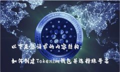 以下是您请求的内容结构