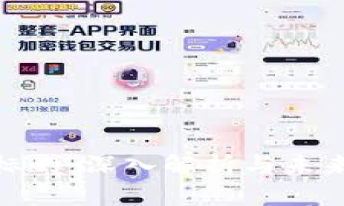 数字货币标的：深入解析与未来发展趋势
