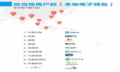 区块链钱包融资现状与前景分析