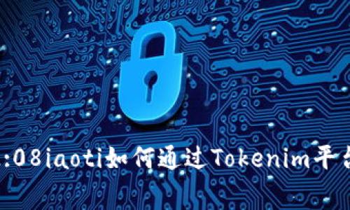 tribunebj 26: 22:08iaoti如何通过Tokenim平台免费领取加密货币?