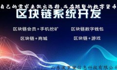 biao ti/biao ti最好的虚拟币