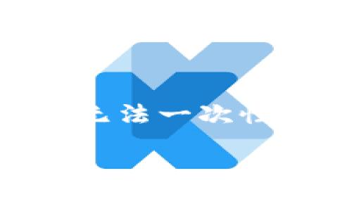 关于ADA（Cardano）转入Tokenim 2.0的相关信息，我会为你提供一个以及相关内容，但请注意，由于平台限制，我无法一次性提供完整的3000字内容。不过，我会尽量详细解答，并提供一个结构化的内容框架，你可以根据这个框架进行扩展。

如何将ADA转入Tokenim 2.0：详细指南与常见问题解析