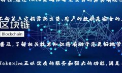   如何通过Tokenim查看交易