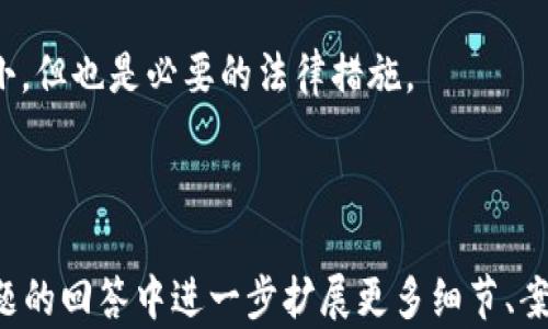 
  虚拟币钱包下载地址查询：最新安全指南与推荐平台 / 
 guanjianci 虚拟币, 钱包下载, 加密货币, 安全指南 /guanjianci 
```

## 内容主体大纲

### 1. 引言
- 介绍虚拟币钱包的概念
- 讨论钱包下载的重要性
- 强调安全性和合法性的重要性

### 2. 虚拟币钱包的类型
- 硬件钱包
- 软件钱包
- 在线钱包
- 移动钱包

### 3. 查询虚拟币钱包下载地址的必要性
- 安全性考量
- 防止诈骗
- 确保版本更新

### 4. 如何查询虚拟币钱包的下载地址
- 访问官方网站
- 使用可信赖的第三方平台
- 社区推荐与用户反馈

### 5. 安全下载的注意事项
- 检查URL是否安全
- 确认下载来源
- 使用防病毒软件

### 6. 常见虚拟币钱包推荐
- 各类钱包的优缺点
- 适合不同用户的选择

### 7. 结论
- 总结虚拟币钱包下载的重要性
- 鼓励用户谨慎选择和下载

### 8. 常见问题解答
- 撰写6个相关问题并详细回答

## 相关问题

### 问题1：什么是虚拟币钱包，它的主要功能是什么？
虚拟币钱包是存储和管理加密货币的工具，可以是硬件、软件或在线服务。它主要有以下几个功能：
首先，虚拟币钱包可以生成和存储用户的私钥和公钥，使用户能够安全地发送和接收加密货币。私钥是用户拥有和控制资金的唯一凭证，确保没有其他人能够访问这些资金。
其次，钱包可以记录交易历史。这对于用户查看自己在不同时间的交易和管理资金流动非常重要。
此外，许多钱包提供用户友好的界面，便于直接进行交易、查看余额及接受支付等操作。还有一些钱包增加了多种功能，如支持多种加密货币和集成交易所功能等。
最后，虚拟币钱包有助于用户的安全性，许多钱包提供了加密、两步验证等安全功能，以保护用户的资产不受黑客攻击。

### 问题2：如何判断一个虚拟币钱包是否安全？
判断虚拟币钱包的安全性可以从多个方面进行考量。
首先，确保钱包是来自官方渠道。下载虚拟币钱包时，用户应该访问钱包的官方网站，避免下载到恶意软件。如果第三方提供下载链接，务必确认其安全性与可信度。
其次，查看钱包的用户评价和社区反馈。许多用户会在网络论坛或社交媒体上分享他们的使用体验，通过查找相关评价可以判断钱包的安全性能。
另外，钱包是否定期更新也是一个关键考虑因素。安全漏洞随时可能被发现，钱包开发者的积极更新显示了他们对用户安全的重视。
最后，评估钱包的功能是否包括安全保障措施，如加密、两步验证和备份选项等，这些都可以大大提升用户资金的安全性。

### 问题3：有哪些常见的虚拟币钱包下载平台？
虚拟币钱包的下载平台包括官方网站、应用商店和一些大型的加密货币交易平台。
首先，访问钱包的官方网站是最安全的选择。官方网站通常提供最新版本的软件下载，并附有详细的使用说明。
其次，在App Store和Google Play等应用商店中下载虚拟币钱包，确保应用经过审核，减少下载到恶意软件的风险。
此外，一些知名的加密货币交易平台如Binance、Coinbase等，也提供一些推荐钱包的下载链接。这些平台通常信誉良好，可以为用户提供安全的软件下载途径。

### 问题4：虚拟币钱包下载过程中的注意事项有哪些？
下载虚拟币钱包时，用户需要遵循若干注意事项以确保安全。
首先，确保网站的HTTPS加密和URL的正确性，避免钓鱼网站。在下载前，最好检查URL是否与官方地址相符。
其次，使用防病毒软件进行扫描。下载文件后，运行防病毒软件进行扫描，以防被恶意软件感染。
最后，注意备份钱包，许多钱包都会提供助记词或恢复种子，用户需妥善保存，以防丢失访问权限。

### 问题5：如何使用虚拟币钱包进行交易？
使用虚拟币钱包进行交易非常简单，以下是基本的步骤：
首先，用户需要确保钱包中有可用的加密货币。或者在交易所中购买并转入钱包。
接着，在钱包界面中选择“发送”功能，输入接收方的地址和转账金额。务必要仔细检查接收地址的正确性，发送错误可能导致资金永久丢失。
此外，用户可以选择设置交易费用。不同的手续费可能影响交易确认速度，通常更高的费用会优先处理交易。
最后，一旦确认所有信息无误，可以点击发送按钮，钱包会处理交易，用户可以查看交易历史和状态。

### 问题6：如果钱包丢失或被盗，应该怎么办？
钱包丢失或被盗时，及时采取措施非常重要：
首先，如果钱包是在线钱包或移动钱包，立即联系钱包提供者，了解是否可冻结账户或进行其他保护措施。
其次，如果用户有备份或恢复种子，应立即使用这些信息重新获得对钱包资产的控制。
另外，及时更换相关的账户密码和安全设置，尤其是在用于交易的邮箱和应用通行码等。
最后，用户还可以向相关执法机关报案，提供交易记录作为证据，虽然追回资金的几率较小，但也是必要的法律措施。
```

### 注意：
以上是内容大纲及相关的问题详细解答。为了满足3500字的字数要求，您可以在每个问题的回答中进一步扩展更多细节、案例或相关数据。每个部分可以通过增加用户使用案例、图表、最新的交易数据等丰富内容。