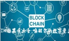 TokenIM糖果币大全：唤醒你