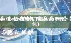 关于“tokenim是否实名”的