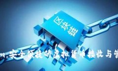 Tokenim：安全便捷的虚拟货