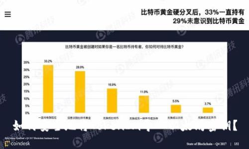 如何安全地将TokenIm导入以太坊密钥？