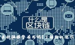 : 虚拟币交易被骗报警有用
