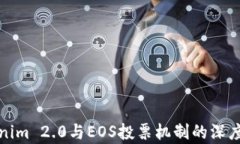 Tokenim 2.0与EOS投票机制的深