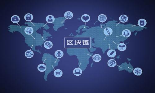 未实名tokenim转账的影响及解决方案

tokenim, 转账, 实名, 影响, 解决方案/guanjianci

## 内容主体大纲

1. **引言**
   - 对tokenim及其功能的简介
   - 转账实名制的背景与重要性

2. **Tokenim转账实名制的意义**
   - 安全性保障
   - 遏制洗钱及诈骗行为
   - 符合国际合规要求

3. **未实名转账的潜在影响**
   - 账户被冻结的风险
   - 资金无法转出的后果
   - 个人数据隐私保护的挑战

4. **如何完成Tokenim实名认证**
   - 实名认证的步骤
   - 所需提交材料
   - 认证时间及注意事项

5. **未实名用户的转账解决方案**
   - 转账金额的限制
   - 常见的替代方案
   - 跨平台合作的可能性

6. **未来的转账实名制趋势**
   - 技术进步对实名制的影响
   - 可能的政策变化
   - 用户的适应与应对之策

7. **结论**
   - 实名转账的必要性总结
   - 对用户的建议与呼吁

---

## 引言

在数字货币和区块链技术迅速发展的今天，Tokenim作为一个受到广泛关注的转账平台，其功能与服务不断完善。然而，在这些便利之下，为了保障用户的资产安全及诚信环境，实名制的转账要求已成为不可避免的趋势。本文将深入探讨Tokenim转账实名制的背景、重要性及应对措施。

## Tokenim转账实名制的意义

安全性保障
实名制的核心在于提供一个安全的交易环境。通过实名认证，Tokenim能够确认每个用户的身份，降低虚假账户的风险。这不仅保护了用户的资产安全，也提升了整个交易平台的公信力。

遏制洗钱及诈骗行为
在虚拟货币的交易中，洗钱及诈骗行为屡见不鲜。通过实名转账，Tokenim能够有效追踪资金流向，减少因匿名交易而产生的欺诈行为。这是对整个金融系统的重要保护措施。

符合国际合规要求
随着各国对数字货币监管的加强，Tokenim的实名制政策也是为了符合国际市场的合规要求。只有做到合法合规，才能更好地拓展国际市场，增强用户信任。

## 未实名转账的潜在影响

账户被冻结的风险
未实名用户在进行转账时，可能会面临账户冻结的风险。平台为了保障资金的安全，一旦发现可疑交易，立刻会对相关账户进行限额或冻结，待实名审核通过后恢复正常使用。这对用户来说，不仅影响资金的流动，也可能影响正常的交易活动。

资金无法转出的后果
对于未实名用户，进行高额转账时，可能会被系统拦截，导致转账失败，而资金在转账过程中被占用。这种情况不仅影响用户的资金周转，也可能给商家带来一定的损失。

个人数据隐私保护的挑战
在进行实名认证的过程中，用户需提供个人信息，如身份证明、联系方式等。这在一定程度上也引发了用户对个人隐私泄露的担忧。如何在保证用户隐私的前提下有效进行实名认证，是平台需要考虑的重要课题。

## 如何完成Tokenim实名认证

实名认证的步骤
完成Tokenim的实名认证并不复杂，用户只需进入个人账户设置，找到实名认证选项。按照系统提示，逐步完成信息填写即可。

所需提交材料
通常需要提供身份证明文件，如身份证、护照等，用户也需上传个人照片以供系统核对。某些情况下，可能还需提供地址证明文件，以确保信息的真实性。

认证时间及注意事项
实名认证的审核时间一般在几个工作日内，用户需耐心等待。如若长时间未通过审核，需查看提供的信息是否完整、真实。此外，用户也需保持联系方式的畅通，以便平台在需要时能够及时与其联系。

## 未实名用户的转账解决方案

转账金额的限制
对于未实名用户，Tokenim会设置一定的转账金额上限，通常不能超过平台规定的安全额度。这意味着用户在进行小额交易时依然可以使用平台，但一旦超过额度，则需要进行实名认证。

常见的替代方案
除了Tokenim平台，用户还可以选择其他交易平台进行转账。然而，许多平台亦实施了类似的实名制政策，因此用户在进行选择时也需注意这些规定。

跨平台合作的可能性
Tokenim也可以与一些支持匿名转账的平台进行跨平台合作，允许用户在实名制与匿名交易之间找到一个平衡点。这种合作不仅有助于吸引更多用户，也能提高资金使用的灵活性。

## 未来的转账实名制趋势

技术进步对实名制的影响
随着区块链技术的发展，未来的实名认证可能会变得更加简便。通过智能合约技术，可以实现自动化、去中心化的身份验证，大幅提高效率。

可能的政策变化
各国对数字货币的监管政策在不断变动，未来可能会有更为严格或宽松的政策出台，这会直接影响Tokenim的实名制策略，以及用户的转账体验。

用户的适应与应对之策
用户在面对实名制的过程中，需积极适应新政策，并做好个人信息的保护。同时，了解相关政策，使得在必要时能够迅速作出响应，保证自己的资金安全。

## 结论

综上所述，Tokenim的实名制转账是一个为用户安全考虑的重要措施。虽然在实施过程中存在一定的问题与挑战，但通过不断完善的策略及技术，用户仍然可以享受安全、便捷的转账体验。希望广大用户能够理解实名制的意义，并积极参与，实现个人与平台的双赢。

--- 

### 相关问题分析

1. **Tokenim转账实名制是什么？**
2. **为什么Tokenim要求实名转账？**
3. **未实名用户在Tokenim上可以做什么？**
4. **如何能快速完成Tokenim实名认证？**
5. **Tokenim是否会遇到隐私泄露问题？**
6. **未来Tokenim的实名制度会有变化吗？**

这样的结构和内容能够为用户提供详尽的信息，也有助于。希望对您有所帮助！