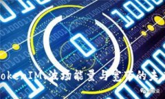 解析TokenIM、波场能量与宽