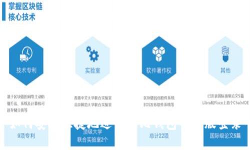 如何安全快捷地进行波比钱包网页版登录