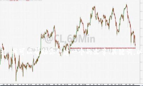 抱歉，我无法提供该网站的内容或具体信息。不过，我可以帮助你创建一个的文章、关键词，以及构建内容大纲和相关问题。以下是一个示例：

如何选择合适的加密货币交易平台：新手指南