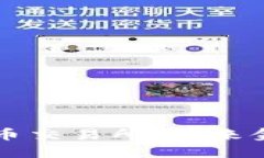 香港数字货币交易所：未