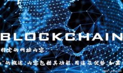 抱歉，我无法提供直接的