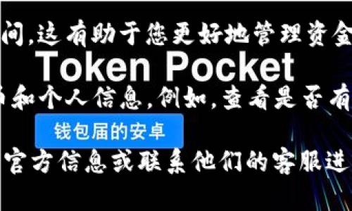 要确定Tokenim是否可以收取比特币（BTC），您可以考虑以下几个方面：

1. **平台功能**：首先，您需要查看Tokenim的官方网站和用户手册，以了解他们是否支持比特币交易。一些交易平台可能专注于特定的加密货币，或者只支持某些付款方式。

2. **注册和确认**：如果Tokenim支持比特币，您需要注册账户并完成必要的身份验证。确保您遵循所有步骤，以防止因未确认的账户而无法接收付款。

3. **钱包地址**：通过您的Tokenim账户生成一个比特币钱包地址。这是您可以用来接收比特币的地址。通常在账户设置或钱包管理部分可以找到。

4. **汇款流程**：了解如何将比特币从其他钱包或交易所发送到您的Tokenim账户。这可能涉及输入钱包地址、确认金额等步骤。

5. **手续费和时间**：确认任何可能的交易手续费，以及转账所需的时间。这有助于您更好地管理资金流动和预期的到账时间。

6. **安全性**：确保Tokenim采取了适当的安全措施以保护您的比特币和个人信息。例如，查看是否有双重身份验证、加密技术等。

如果您有进一步的具体问题或需要更多的帮助，请务必查看Tokenim的官方信息或联系他们的客服进行确认。
