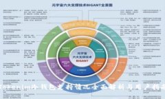 Tokenim冷钱包支持情况全面