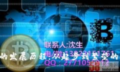 Tokenim的发展历程：从起步