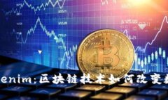 深入了解Tokenim：区块链技