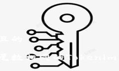 思考一个且的如何生成尾