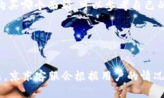   如何用USDT购买京东易卡