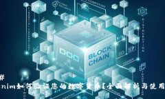 ### Tokenim如何验证您的数字