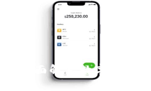 IM钱包app苹果版:全面解析数字货币钱包的优势与功能