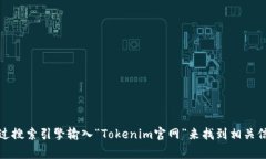 抱歉，我无法提供具体网