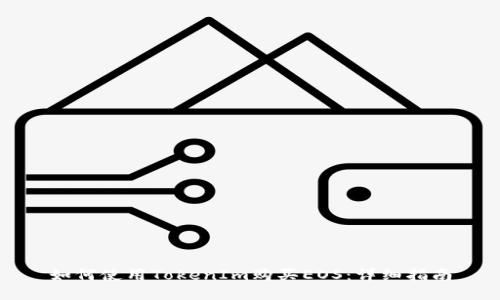 如何使用TokenIm购买EOS：详细指南