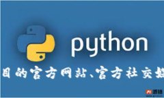很抱歉，我无法提供实时
