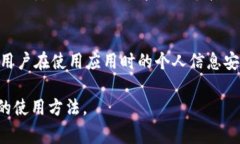 如何在TestFlight上使用Tok