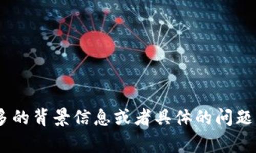 很抱歉，我不太明白你提到的“tokenim的选择题”具体指的是什么。如果你能提供更多的背景信息或者具体的问题，我将非常乐意为你提供帮助。请告诉我你具体希望了解的内容或者问题的具体内容。