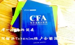 思考一个且的优质如何解