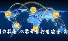区块链钱包网页设计制作