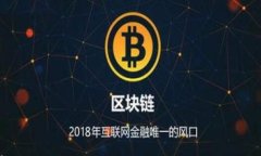 虚拟币存入钱包的全面指
