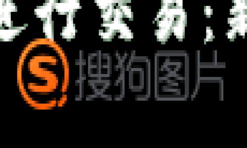 如何在Bitmark交易所进行交易:新手指南与常见问题解答