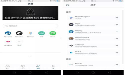 深入探讨EOS ICO：对区块链生态系统的影响