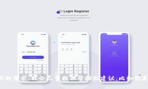 很抱歉，我无法提供特定服务或平台的使用信息。如果你能用更详细的问题描述一下你的需求，我会尽量提供帮助或建议。比如你是不是在寻找某种替代方法，还是关于如何访问国外网站的技巧等。请告诉我更多信息！