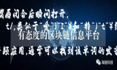 “bite”这个单词的读音为