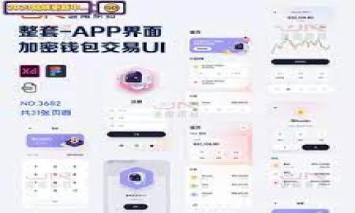   Tokenim是否支持存储USDT？了解最新信息与使用方法 / 

 guanjianchi Tokenim, USDT, 加密货币, 数字钱包 /guanjianchi 

---

## 主体大纲

1. **引言**
   - 介绍Tokenim和USDT的背景
   - 相关性与重要性

2. **什么是Tokenim？**
   - Tokenim平台的介绍
   - Tokenim的功能与特点

3. **什么是USDT？**
   - USDT的定义与背景
   - USDT的作用及其在加密市场的地位

4. **为什么选择Tokenim存储USDT？**
   - Tokenim的安全性
   - 易用性与用户体验
   - 交易成本与效率

5. **Tokenim上如何存储USDT？**
   - 注册Tokenim账户的步骤
   - 完成存储USDT的具体操作流程

6. **Tokenim存储USDT的注意事项**
   - 风险提示
   - 如何确保资金安全

7. **总结**
   - 对Tokenim存储USDT的看法
   - 未来展望及建议

---

## 详细内容

### 引言

在加密货币逐渐被大众接受的今天，很多投资者都希望能够在安全、方便的环境中管理他们的资产。在这种背景下，Tokenim作为一个新兴的数字资产管理平台受到了越来越多的关注。而USDT，作为一种主流的稳定币，其在市场上的地位和使用频率也在不断上升。本文将探讨Tokenim是否支持存储USDT，并提供相关的参考信息。

### 什么是Tokenim？

Tokenim平台的介绍
Tokenim是一种基于区块链技术的数字资产管理平台，它为用户提供了多种多样的加密货币存储、交易与管理的功能。用户可以在该平台上创建账户，管理自己的数字资产，进行交易和投资。

Tokenim的功能与特点
Tokenim的特点包括高安全性、用户友好的界面以及支持多种加密货币的存储。用户可以在Tokenim上方便地进行资产的存取与交易，平台还提供了实时的市场数据分析，帮助用户做出明智的投资决定。

### 什么是USDT？

USDT的定义与背景
USDT（Tether）是一种与美元挂钩的稳定币，其价值通常保持在1美元左右。USDT的推出旨在为加密货币市场提供更大的流动性，使得用户在进行交易时，可以避免数字货币价格波动带来的风险。

USDT的作用及其在加密市场的地位
USDT在整个加密市场中起到桥梁的作用，用户可以通过USDT方便快捷地进行各种加密货币的交易。此外，由于其稳定的价值，USDT也常常被用作价值储存的工具。

### 为什么选择Tokenim存储USDT？

Tokenim的安全性
安全性是Tokenim吸引用户的一个重要因素。平台采用了先进的加密技术和多重身份验证机制，以保障用户资产的安全。尽管市场上存在不少安全隐患，Tokenim在这方面做得相对出色。

易用性与用户体验
Tokenim以用户友好的界面著称，用户在进行操作时能够获得很好的体验。无论是新手还是专业投资者，都可以轻松上手，并且能够快速找到所需的功能。

交易成本与效率
Tokenim的交易费用在行业中处于较低水平，用户在存取USDT时能够节省不少费用。此外，平台的交易效率也很高，能够在短时间内完成交易，极大地提升了用户的使用体验。

### Tokenim上如何存储USDT？

注册Tokenim账户的步骤
首先，用户需要访问Tokenim官网，并注册一个新的账户。注册过程通常需要提供电子邮件地址及设置密码。为了确保账户安全，建议使用复杂的密码。

完成存储USDT的具体操作流程
注册完成后，用户可以登录到Tokenim平台，选择“存款”选项。在存款页面，用户应选择“USDT”作为存款的货币种类，按照提示完成相应的操作即可。

### Tokenim存储USDT的注意事项

风险提示
尽管Tokenim平台的安全性较高，但用户仍需谨慎对待数字货币的投资。任何投资都有风险，用户应充分了解市场动态，以降低潜在的损失。

如何确保资金安全
在Tokenim上存储USDT时，建议用户定期更改密码，开启双重身份验证，并定期检查账户的活动记录，以确保账户安全。同时，与他人分享账户信息时务必谨慎。

### 总结

通过以上的介绍，我们可以看到，Tokenim不仅支持USDT的存储，而且在安全性、用户体验和交易效率等方面表现较好。对于希望在合规、安全的平台上管理USDT资产的用户而言，Tokenim无疑是一个值得考虑的选择。未来，随着区块链技术和数字货币的发展，Tokenim也将可能为用户带来更多的功能与服务。

---

## 相关问题

1. **Tokenim的安全性如何保障？**
2. **USDT的稳定性和使用场景是什么？**
3. **Tokenim如何用户体验？**
4. **存储USDT时需要关注哪些风险？**
5. **Tokenim支持哪些其他加密货币？**
6. **如何提升Tokenim账户的安全性？**

对于每个问题，可以进一步详细制作相应的内容。请告诉我您想要我详细介绍哪个问题。