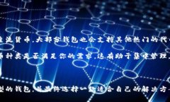 baioti2023年最佳区块链钱包