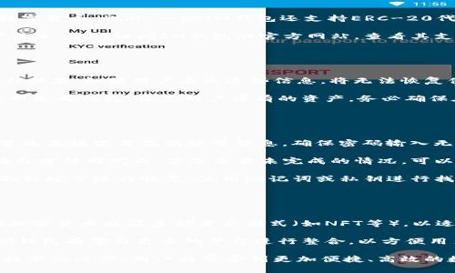   如何在IM获取新的钱包地址：详解步骤与注意事项 / 

 guanjianci IM钱包, 新钱包地址, 加密货币, 虚拟资产管理 /guanjianci 

### 内容主体大纲

1. 引言
   - 介绍IM钱包的概念
   - 新钱包地址的重要性

2. IM钱包的基本功能
   - 钱包类型
   - 钱包的使用场景

3. 为什么需要新的钱包地址
   - 安全性考虑
   - 资产管理的灵活性

4. 在IM获取新钱包地址的步骤
   - 账户登录
   - 选择或创建钱包
   - 获取新地址的具体操作

5. 注意事项
   - 保护私钥和助记词
   - 防范网络风险

6. 维护和管理你的钱包地址
   - 定期检查
   - 更新与备份

7. 结论
   - 未来趋势与发展

### 引言

在数字货币迅速发展的时代，钱包（特别是IM钱包）成为了用户管理虚拟资产不可或缺的工具。无论你是长期投资者还是偶尔交易者，获取新的钱包地址都是一个经常需要进行的操作。在这里，我们将探讨IM获取新钱包地址的过程，并深入分析整个过程中的安全性和管理策略。

### IM钱包的基本功能

IM钱包是专为用户的虚拟资产管理而设计的工具，支持加密货币的存储、转账和交易。不同类型的IM钱包包括桌面钱包、移动钱包和硬件钱包，各自具备不同的安全性和便利性。例如，桌面钱包适合于高额资产的存储，而移动钱包则提供了更高的便捷性，适合日常小额交易。

### 为什么需要新的钱包地址

获取新的钱包地址不仅可以增加资金的安全性，还能提升资产管理的灵活性。例如，当你需要进行多个交易时，使用不同的钱包地址可以更好地分析和跟踪你的交易记录。此外，如果你的私钥或助记词被泄露，更换钱包地址能够有效地防止资产被盗。

### 在IM获取新钱包地址的步骤

账户登录
首先，用户需要登录到自己的IM钱包账户。确保你使用的是官方的应用程序或网站，以避免钓鱼网站的攻击。登录后，你能进入到你的资产管理页面。

选择或创建钱包
登录后，用户需要选择已经存在的钱包，或创建一个新的钱包。如果你已经有一个钱包地址，选择现有钱包；如果希望获得更高的安全性，则可以创建新钱包。部分IM钱包支持同时管理多个钱包，因此用户可以方便地在这些钱包之间切换。

获取新地址的具体操作
在钱包管理界面，一般会有“获取新地址”或“生成新地址”的选项。点击相关选项，系统会自动为你生成一个新的钱包地址。某些钱包还会提供相应的二维码，方便你导出或分享给其他用户。

### 注意事项

保护私钥和助记词
私钥和助记词是保护你钱包安全的关键。在创建新钱包地址后，一定要妥善保管你的私钥及助记词，避免任何形式的泄露。记住，任何人得到你的私钥都能够完全控制你的资产。

防范网络风险
网络环境中，存在大量的网络钓鱼和恶意软件攻击。使用IM钱包时，请确保连接安全，使用强密码，并开启双重验证。此外，定期更新软件也是防范潜在风险的重要步骤。

### 维护和管理你的钱包地址

定期检查
定期检查你的钱包地址和交易记录能够帮助你掌握资产的流动情况，并及时发现异常交易。一些IM钱包提供实时的资产监控功能，可以帮助用户更好地进行管理。

更新与备份
及时更新钱包软件和备份你的私钥和助记词，是确保资产安全的重要措施。设定一个备份计划能够有效地避免因意外情况（如设备丢失或损坏）带来的损失。

### 结论

随着数字资产管理的需求逐渐增加，IM钱包为用户提供了一个安全高效的途径来获取和管理钱包地址。了解如何在IM获取新的钱包地址，能够帮助用户更好地进行资产管理，并提升整体交易体验。通过以上分析和步骤，将在未来健全自己的资产保护机制。

### 相关问题分析

1. **IM钱包的设置和使用过程是怎样的？**
   
   IM钱包的设置和使用过程是怎样的？
   IM钱包的设置相对简单，用户只需下载官方应用程序，进行注册和登录，随后即可开始管理自己的数字资产。在使用过程中，用户需要对钱包进行安全设置，例如启用两步验证和设定强密码。完成这些步骤后，用户便可以方便地通过钱包进行转账、接收资产或查看交易记录。

   首次使用IM钱包时，建议仔细阅读官方文档，了解每个功能的详细说明，以避免操作失误。此外，用户还需关注钱包的版本更新，以确保使用最新的安全补丁来保护自己的资产安全。

2. **如何确保IM钱包的安全性？**
   
   如何确保IM钱包的安全性？
   IM钱包的安全性主要依赖于用户的操作习惯和使用环境。首先，用户应确保只在安全的环境中使用IM钱包，避免在公共网络下进行交易。其次，用户应定期更换密码，且密码应包含字母、数字及特殊字符，增强破解的难度。

   另外，开启两步验证是增加安全性的良方。用户在进行敏感操作时需要输入额外的验证信息，只有验证通过后才能完成。这样即使账户密码被盗，再提供的验证信息也能有效防护。

   最后，定期备份钱包的私钥和助记词，并将其存储在安全的离线环境中，这样能在面临设备损坏或丢失时进行恢复，确保资产不受到损失。

3. **IM钱包支持哪些加密货币？**
   
   IM钱包支持哪些加密货币？
   IM钱包支持的加密货币种类通常包括但不限于比特币（BTC）、以太坊（ETH）、瑞波币（XRP）、莱特币（LTC）等主要数字货币。此外，一些IM钱包还支持ERC-20代币（基于以太坊的代币标准），如USDT等。

   不同的IM钱包对加密货币的支持力度有所不同，用户在选择钱包时应确认该钱包是否支持自己所需的特定数字货币。建议访问IM钱包的官方网站，查看其支持的加密货币列表，以便为个人的交易需求做出最优选择。

4. **IM钱包如何进行备份和恢复？**
   
   IM钱包如何进行备份和恢复？
   备份IM钱包通常涉及到记录钱包的私钥和助记词。用户在创建钱包时，系统会生成助记词或私钥，并要求用户进行保存。如果用户丢失这些信息，将无法恢复他们的资产。因此，建议将其写在纸质文档上，存放在安全的地方。

   在需要恢复IM钱包时，用户只需打开IM钱包，选择恢复选项并输入相应的助记词或私钥。系统会根据这些信息重新生成钱包，恢复用户原有的资产。务必确保在恢复过程中使用安全的网络环境，以防再次遭受到钓鱼攻击。

5. **IM钱包的常见问题及解决方案有哪些？**
   
   IM钱包的常见问题及解决方案有哪些？
   使用IM钱包时，用户可能会遇到各种问题，比如无法登录、交易延迟或资产丢失等。若遇到无法登录的情况，用户首先要核实自己的账号信息，确保密码输入无误，如仍无法登录，应尝试找回密码。

   交易延迟的原因多为网络拥堵或区块链本身的处理能力问题，用户在此情况下只需耐心等待，通常交易最终会在几分钟内完成。若是交易未完成的情况，可以联系IM钱包的客服进行处理。

   资产丢失的问题多源于用户未妥善管理私钥或助记词，用户应务必保持记录。如果不幸丢失，可尝试通过在安全的环境下进行恢复，使用助记词或私钥进行找回。如果这些手段无效，应通过IM钱包客服咨询进一步解决方案。

6. **IM钱包的未来发展趋势是什么？**
   
   IM钱包的未来发展趋势是什么？
   IM钱包作为数字资产管理工具，正逐渐发展趋向多样化和智能化。在多样化方面，IM钱包可能会支持更多种类的加密货币以及多种资产形式（如NFT等），以适应更广泛的用户需求。

   在智能化方面，IM钱包将可能引入区块链技术的智能合约功能，提供更高效的交易方式和资产管理选项。此外，IM钱包有望与更多的平台进行整合，以方便用户进行资产的快速交易和交换。

   整体来说，IM钱包的市场会随数字货币的不断普及而增长，未来的发展将更加注重用户体验安全与功能性。随着技术的进步，用户将享受到更加便捷、高效的数字资产管理工具。