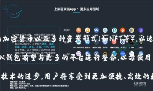   如何在IM获取新的钱包地址：详解步骤与注意事项 / 

 guanjianci IM钱包, 新钱包地址, 加密货币, 虚拟资产管理 /guanjianci 

### 内容主体大纲

1. 引言
   - 介绍IM钱包的概念
   - 新钱包地址的重要性

2. IM钱包的基本功能
   - 钱包类型
   - 钱包的使用场景

3. 为什么需要新的钱包地址
   - 安全性考虑
   - 资产管理的灵活性

4. 在IM获取新钱包地址的步骤
   - 账户登录
   - 选择或创建钱包
   - 获取新地址的具体操作

5. 注意事项
   - 保护私钥和助记词
   - 防范网络风险

6. 维护和管理你的钱包地址
   - 定期检查
   - 更新与备份

7. 结论
   - 未来趋势与发展

### 引言

在数字货币迅速发展的时代，钱包（特别是IM钱包）成为了用户管理虚拟资产不可或缺的工具。无论你是长期投资者还是偶尔交易者，获取新的钱包地址都是一个经常需要进行的操作。在这里，我们将探讨IM获取新钱包地址的过程，并深入分析整个过程中的安全性和管理策略。

### IM钱包的基本功能

IM钱包是专为用户的虚拟资产管理而设计的工具，支持加密货币的存储、转账和交易。不同类型的IM钱包包括桌面钱包、移动钱包和硬件钱包，各自具备不同的安全性和便利性。例如，桌面钱包适合于高额资产的存储，而移动钱包则提供了更高的便捷性，适合日常小额交易。

### 为什么需要新的钱包地址

获取新的钱包地址不仅可以增加资金的安全性，还能提升资产管理的灵活性。例如，当你需要进行多个交易时，使用不同的钱包地址可以更好地分析和跟踪你的交易记录。此外，如果你的私钥或助记词被泄露，更换钱包地址能够有效地防止资产被盗。

### 在IM获取新钱包地址的步骤

账户登录
首先，用户需要登录到自己的IM钱包账户。确保你使用的是官方的应用程序或网站，以避免钓鱼网站的攻击。登录后，你能进入到你的资产管理页面。

选择或创建钱包
登录后，用户需要选择已经存在的钱包，或创建一个新的钱包。如果你已经有一个钱包地址，选择现有钱包；如果希望获得更高的安全性，则可以创建新钱包。部分IM钱包支持同时管理多个钱包，因此用户可以方便地在这些钱包之间切换。

获取新地址的具体操作
在钱包管理界面，一般会有“获取新地址”或“生成新地址”的选项。点击相关选项，系统会自动为你生成一个新的钱包地址。某些钱包还会提供相应的二维码，方便你导出或分享给其他用户。

### 注意事项

保护私钥和助记词
私钥和助记词是保护你钱包安全的关键。在创建新钱包地址后，一定要妥善保管你的私钥及助记词，避免任何形式的泄露。记住，任何人得到你的私钥都能够完全控制你的资产。

防范网络风险
网络环境中，存在大量的网络钓鱼和恶意软件攻击。使用IM钱包时，请确保连接安全，使用强密码，并开启双重验证。此外，定期更新软件也是防范潜在风险的重要步骤。

### 维护和管理你的钱包地址

定期检查
定期检查你的钱包地址和交易记录能够帮助你掌握资产的流动情况，并及时发现异常交易。一些IM钱包提供实时的资产监控功能，可以帮助用户更好地进行管理。

更新与备份
及时更新钱包软件和备份你的私钥和助记词，是确保资产安全的重要措施。设定一个备份计划能够有效地避免因意外情况（如设备丢失或损坏）带来的损失。

### 结论

随着数字资产管理的需求逐渐增加，IM钱包为用户提供了一个安全高效的途径来获取和管理钱包地址。了解如何在IM获取新的钱包地址，能够帮助用户更好地进行资产管理，并提升整体交易体验。通过以上分析和步骤，将在未来健全自己的资产保护机制。

### 相关问题分析

1. **IM钱包的设置和使用过程是怎样的？**
   
   IM钱包的设置和使用过程是怎样的？
   IM钱包的设置相对简单，用户只需下载官方应用程序，进行注册和登录，随后即可开始管理自己的数字资产。在使用过程中，用户需要对钱包进行安全设置，例如启用两步验证和设定强密码。完成这些步骤后，用户便可以方便地通过钱包进行转账、接收资产或查看交易记录。

   首次使用IM钱包时，建议仔细阅读官方文档，了解每个功能的详细说明，以避免操作失误。此外，用户还需关注钱包的版本更新，以确保使用最新的安全补丁来保护自己的资产安全。

2. **如何确保IM钱包的安全性？**
   
   如何确保IM钱包的安全性？
   IM钱包的安全性主要依赖于用户的操作习惯和使用环境。首先，用户应确保只在安全的环境中使用IM钱包，避免在公共网络下进行交易。其次，用户应定期更换密码，且密码应包含字母、数字及特殊字符，增强破解的难度。

   另外，开启两步验证是增加安全性的良方。用户在进行敏感操作时需要输入额外的验证信息，只有验证通过后才能完成。这样即使账户密码被盗，再提供的验证信息也能有效防护。

   最后，定期备份钱包的私钥和助记词，并将其存储在安全的离线环境中，这样能在面临设备损坏或丢失时进行恢复，确保资产不受到损失。

3. **IM钱包支持哪些加密货币？**
   
   IM钱包支持哪些加密货币？
   IM钱包支持的加密货币种类通常包括但不限于比特币（BTC）、以太坊（ETH）、瑞波币（XRP）、莱特币（LTC）等主要数字货币。此外，一些IM钱包还支持ERC-20代币（基于以太坊的代币标准），如USDT等。

   不同的IM钱包对加密货币的支持力度有所不同，用户在选择钱包时应确认该钱包是否支持自己所需的特定数字货币。建议访问IM钱包的官方网站，查看其支持的加密货币列表，以便为个人的交易需求做出最优选择。

4. **IM钱包如何进行备份和恢复？**
   
   IM钱包如何进行备份和恢复？
   备份IM钱包通常涉及到记录钱包的私钥和助记词。用户在创建钱包时，系统会生成助记词或私钥，并要求用户进行保存。如果用户丢失这些信息，将无法恢复他们的资产。因此，建议将其写在纸质文档上，存放在安全的地方。

   在需要恢复IM钱包时，用户只需打开IM钱包，选择恢复选项并输入相应的助记词或私钥。系统会根据这些信息重新生成钱包，恢复用户原有的资产。务必确保在恢复过程中使用安全的网络环境，以防再次遭受到钓鱼攻击。

5. **IM钱包的常见问题及解决方案有哪些？**
   
   IM钱包的常见问题及解决方案有哪些？
   使用IM钱包时，用户可能会遇到各种问题，比如无法登录、交易延迟或资产丢失等。若遇到无法登录的情况，用户首先要核实自己的账号信息，确保密码输入无误，如仍无法登录，应尝试找回密码。

   交易延迟的原因多为网络拥堵或区块链本身的处理能力问题，用户在此情况下只需耐心等待，通常交易最终会在几分钟内完成。若是交易未完成的情况，可以联系IM钱包的客服进行处理。

   资产丢失的问题多源于用户未妥善管理私钥或助记词，用户应务必保持记录。如果不幸丢失，可尝试通过在安全的环境下进行恢复，使用助记词或私钥进行找回。如果这些手段无效，应通过IM钱包客服咨询进一步解决方案。

6. **IM钱包的未来发展趋势是什么？**
   
   IM钱包的未来发展趋势是什么？
   IM钱包作为数字资产管理工具，正逐渐发展趋向多样化和智能化。在多样化方面，IM钱包可能会支持更多种类的加密货币以及多种资产形式（如NFT等），以适应更广泛的用户需求。

   在智能化方面，IM钱包将可能引入区块链技术的智能合约功能，提供更高效的交易方式和资产管理选项。此外，IM钱包有望与更多的平台进行整合，以方便用户进行资产的快速交易和交换。

   整体来说，IM钱包的市场会随数字货币的不断普及而增长，未来的发展将更加注重用户体验安全与功能性。随着技术的进步，用户将享受到更加便捷、高效的数字资产管理工具。