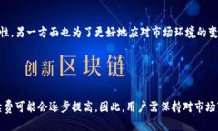   Tokenim转币手续费分析：