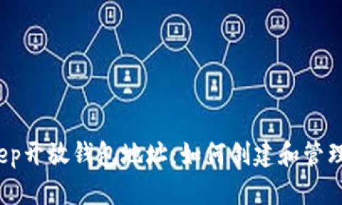 bianotiBitKeep开放钱包地址：如何创建和管理你的数字资产