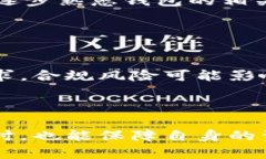 baioti加密钱包的潜在危害