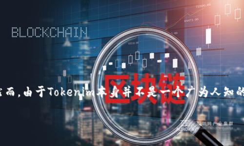 在Tokenim或者加密货币领域中，CPCC通常指的是“Crypto Price Coin Chart”，也可能是其他具体的概念或代币。然而，由于Tokenim本身并不是一个广为人知的术语，可能会因上下文不同而有所变化。为了确保更准确地回答这个问题，您可能需要提供一些更具体的背景或信息。

如果您在寻找与Tokenim相关的特定项目、代币或其功能的信息，请您再补充一下详情，我会尽力提供相关的解答。
